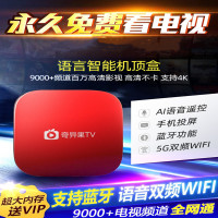 奇异果网络机顶盒通用全网通智能无线WIFI家用高清游戏5G电视盒子