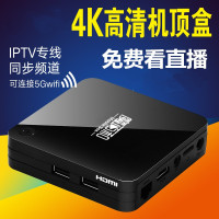 魔盒智能网络电视机顶盒4K高清电视盒子0月租家用WIFI播放器
