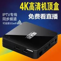 家用内置无线WIFI高清网络通用电视机顶盒全网播放器