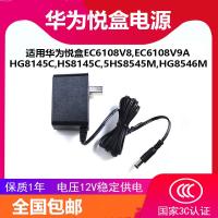 适用于华为EC6108V8 EC6108V9A机顶盒电源线华为光猫HG8145C HS8145C /8120C电源适配器