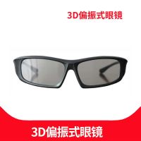 3D偏振式眼镜 支持天猫魔盒使用