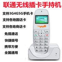 卡尔联通无线插卡手持机 3G4G5G专用 移动插卡电话机无线座机 话机 手持机支持动移动联通座机卡 商话卡 固话卡