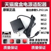 充电器电源线M16M13M17 M10/M11网络机顶盒子5V-5.2V电源适配器通用