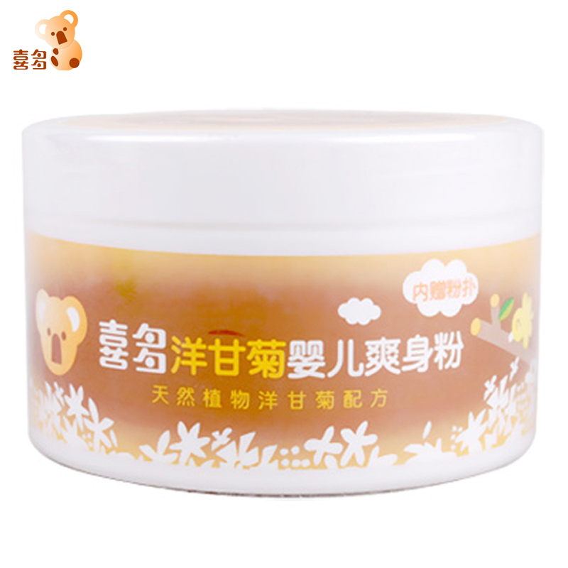 喜多洋甘菊婴儿爽身粉160克(送粉扑)宝宝盒装爽身粉 H304579 71451