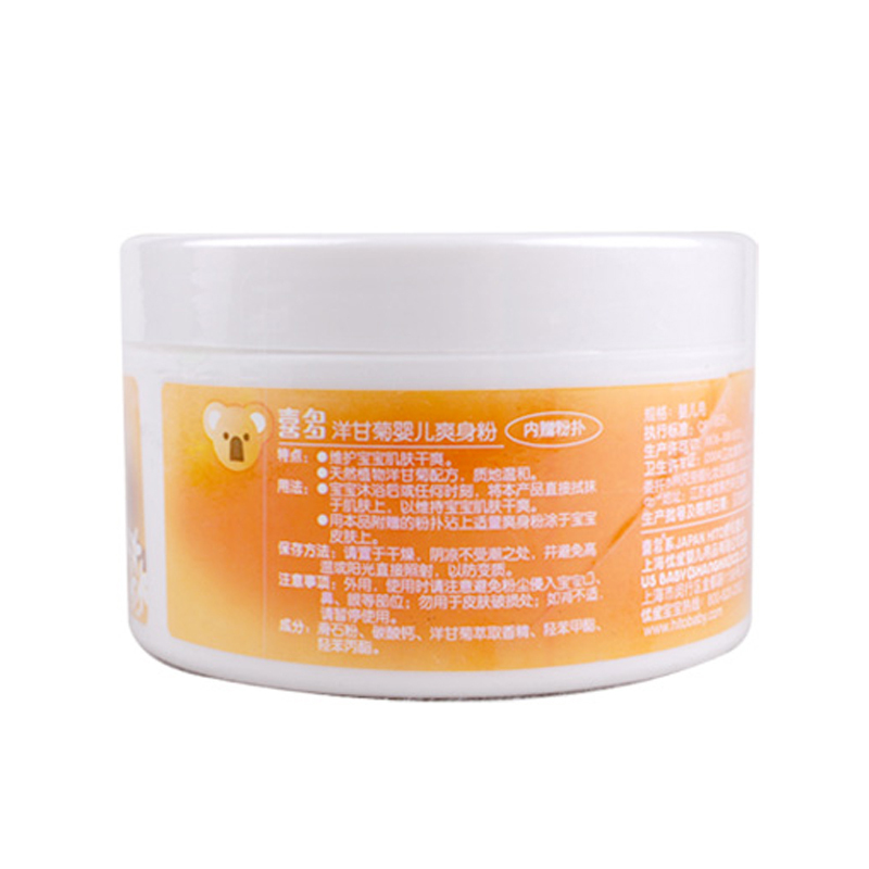 喜多洋甘菊婴儿爽身粉160克(送粉扑)宝宝盒装爽身粉 H304579 71451