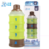 小白熊四层 便携奶粉盒 奶粉存储盒存储罐密封罐外出奶粉盒子09187