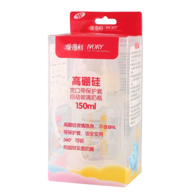 IVORY爱得利婴儿宝宝防摔防烫玻璃奶瓶150ML 宽口径带把柄吸管保护套A109图片