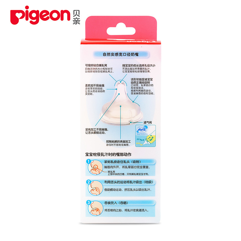 Pigeon贝亲 PPSU奶瓶 婴儿奶瓶宽口径AA76绿色160ml