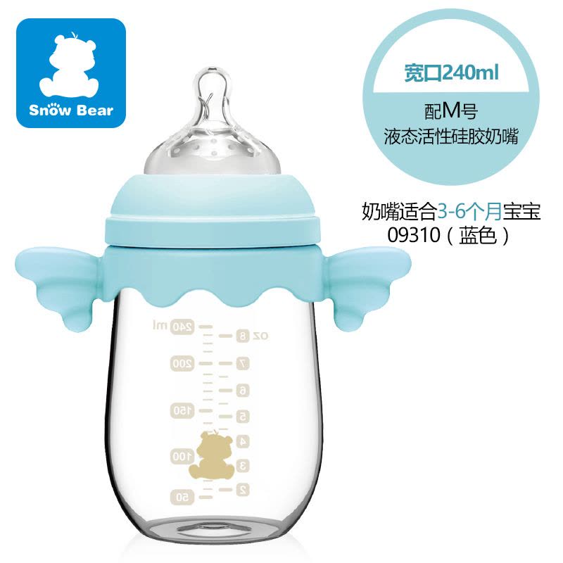 小白熊玻璃奶瓶 新生儿宽口径玻璃奶瓶 婴儿防胀气160ML奶瓶HL09309图片