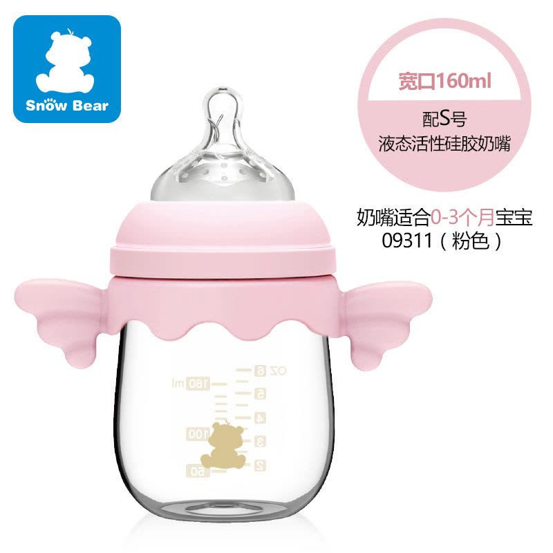 小白熊玻璃奶瓶 新生儿宽口径玻璃奶瓶 婴儿防胀气240ML奶瓶图片