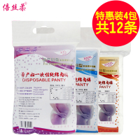 倍丝柔 紫外线消毒一次性内裤孕产妇月子内裤三角裤 月子短裤透析纸包装4包16条装