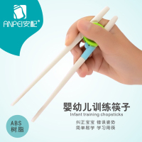 安配AP3129婴幼儿训练筷子 幼儿园锻炼学习练习筷 便携学食筷