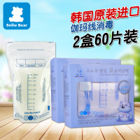 小白熊一次性奶粉袋30片*2盒便携外出迷你装宝宝分装储存格盒08381