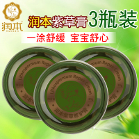 RUNBEN润本婴儿紫草膏 儿童宝宝驱蚊膏 新生儿舒缓蚊虫叮咬20g*3盒