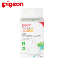 Pigeon贝亲奶嘴 宽口径母乳实感仿真硅胶1个月以上S奶嘴两个装宽口径BA86