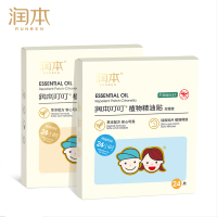 润本驱蚊贴 婴儿驱蚊贴宝宝孕妇防蚊片手环 植物精油防蚊贴2盒装40片