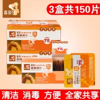 喜多 婴儿一次性酒精棉片 儿消毒湿巾 宝宝湿纸巾3盒装共150片