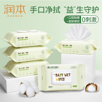 润本（RUNBEN）婴儿湿巾80抽×5包共400抽（带盖）儿童宝宝手口湿巾护肤湿纸巾清洁擦手擦屁屁
