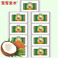 宝宝金水婴儿洗衣皂宝宝洗衣皂肥皂儿童清洁尿布bb皂 有香味 125g*9块装