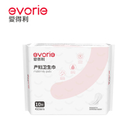 爱得利两用巾产妇专用卫生巾孕妇姨妈产后待产月子刀纸入院用品10片装EZ-202