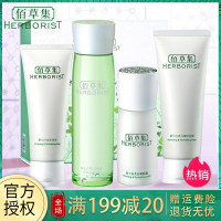 佰草集新七白套装（洁面+柔肤水+乳液+面膜）四件套 嫩肤皙白淡斑提亮肤色补水保湿滋润护肤化妆品