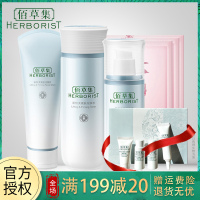 佰草集新恒美紧肤3件套（洁面+化妆水+乳液）初老基础套装淡化细纹保湿补水滋润