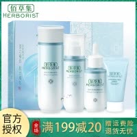 佰草集20周年限量瓷意新生新恒美紧肤面部护肤套装礼盒紧实肌肤紧致面部轮廓提拉抗皱淡化细纹弹润光泽