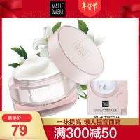 玛丽黛佳元气橙花素颜霜50g提亮保湿补水女学生裸妆懒人霜滋润