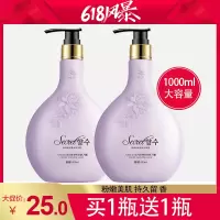 rorec粉嫩美肌香水沐浴露500ml持久留香牛奶香氛补水香体男女学生通用家庭装