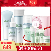 佰草集新恒美紧肤四件套（洁面+化妆水+乳液+精华液）淡化细纹淡皱紧肤提拉紧致妈妈套装礼盒保湿补水