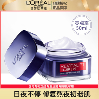 欧莱雅零点霜 复颜玻尿酸水光充盈导入乳霜50g深层提拉紧致抚平细纹面霜正品