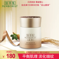 佰草集凝时臻颜菁华霜50g焕新版V脸修护紧致细纹补水保湿抗皱正品