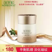 佰草集凝时臻颜菁华霜50g焕新版V脸修护紧致细纹补水保湿抗皱正品