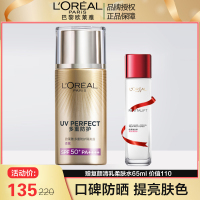 欧莱雅多重防护隔离露男女面部全身防晒霜spf50+防紫外线晒黑晒伤