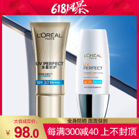 欧莱雅防晒霜多重防护隔离露套装SPF50+男女面部全身户外防晒正品