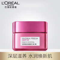 欧莱雅清润葡萄籽膜力霜补水保湿滋润提亮肤色面霜乳霜女正品