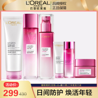 欧莱雅清润葡萄籽套装女补水保湿水乳三件套护肤品官方旗舰店正品