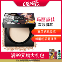 玛丽黛佳绒雾柔光粉饼8g雾感哑光妆不易脱色水润定妆配方不易脱妆