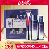 欧莱雅紫熨斗眼霜套装 复颜玻尿酸眼霜30毫升+晶露65ml+乳液50ml 水光充盈全脸淡纹眼霜男女可用【朱一龙同款】