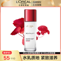 欧莱雅复颜清乳柔肤水65ml女淡纹紧致锁水滋润补水保湿修护化妆水正品