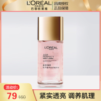 欧莱雅金致臻颜牡丹奢养粉妍精华水65ml提亮改善黯沉女士护肤爽肤保湿滋润紧致