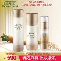 佰草集凝时臻颜全家福套装（精华水+菁华乳+眼霜）提拉紧致紧肤淡皱淡化细纹化妆品女士