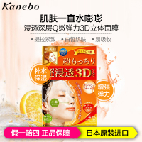 Kanebo嘉娜宝肌美精超浸透深层弹力3D立体面膜面贴膜（超Q嫩）4片入收缩毛孔明星单品日本进口 滋润营养 控油平衡