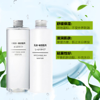 日本直邮【2件装】MUJI 无印良品敏感肌孕妇可用保湿型化妆水200ml+保湿型乳液200ml明星单品保湿补水日本进口