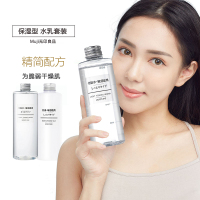 日本直邮【2件装】MUJI 无印良品敏感肌孕妇可用保湿型化妆水200ml+保湿型乳液200ml明星单品保湿补水日本进口