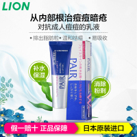 【香港直邮】LION 狮王 控油平衡 修护 缓解痘痘 PAIR祛痘膏 24g面霜 适合各种肤质尤其是痘痘肌肤 通用