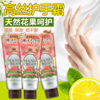 KOSE高丝 珍贵花园护手霜 蜜桃味70g/支 保湿补水 滋润营养 有效改善冻、裂 自然香 适合各种肤质 日本原装进口