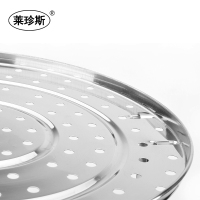 莱珍斯27cm不锈钢蒸盘包子蒸架馒头蒸片饭菜蒸碟家用蒸格实用餐具