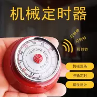 厨房机械计时器厨房大声音定时器学生提醒倒计时器家用时间管理器