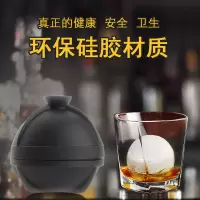 冰球模具自带漏斗圆形大冰块制作器硅胶制冰冻威士忌神器冰格磨盒